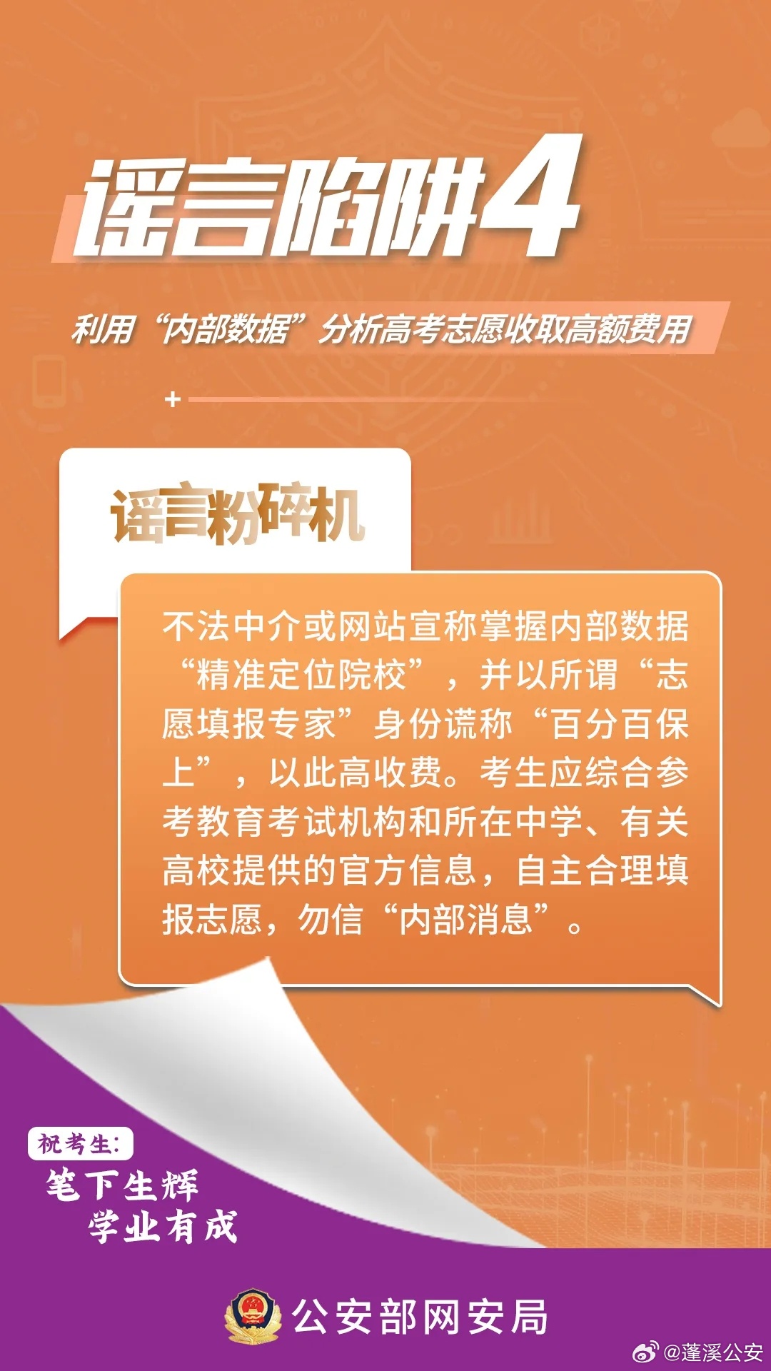 最准一肖一码一孑一特一中的虚假宣传-精选解析与落实