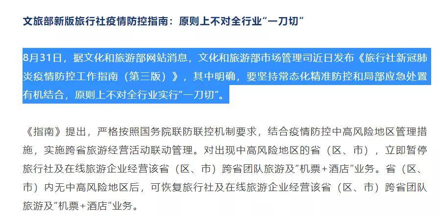 2025新澳门与香港最新资料大全.警惕虚假宣传-精选解析解释落实